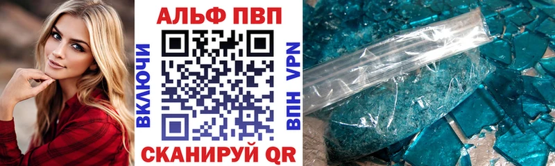 Купить где  Волхов  Альфа ПВП VHQ 