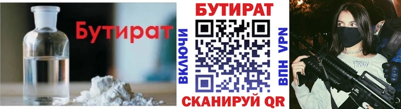 Купить где  Волхов  Бутират оксибутират 