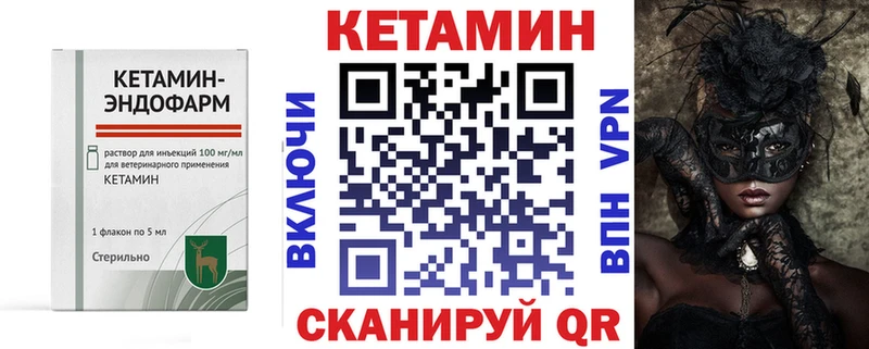 Кетамин VHQ  Купить закладки  Волхов 