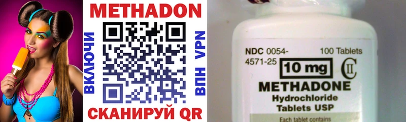 Метадон methadone  Купить где  Волхов 